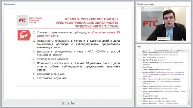 Новогодние изменения Закона о контрактной системе