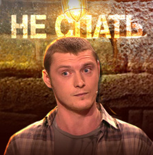 Косматый