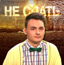 Саша Губин