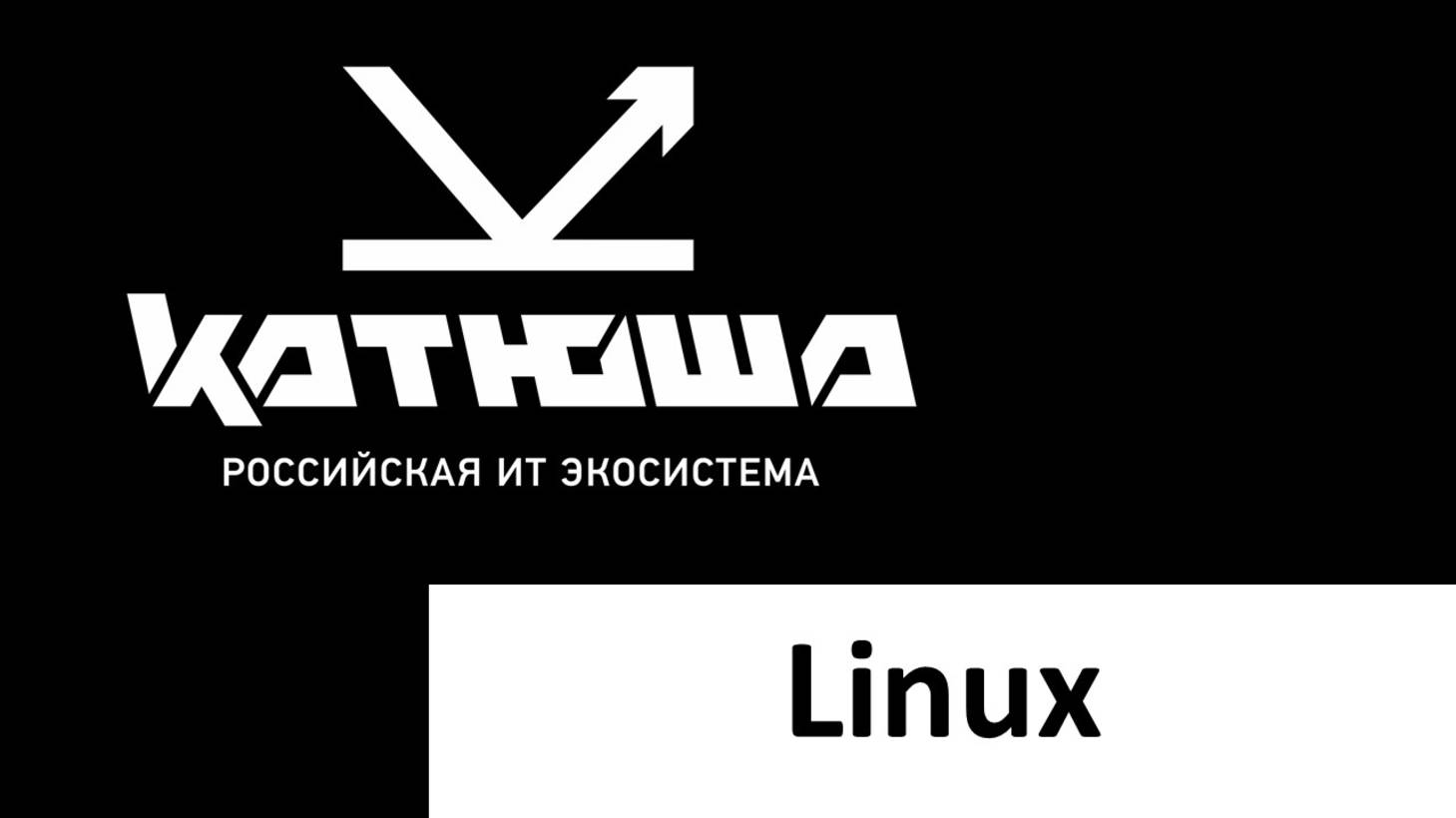 Настройка в среде Linux – смотреть плейлист, все 9 видео подборки от ...
