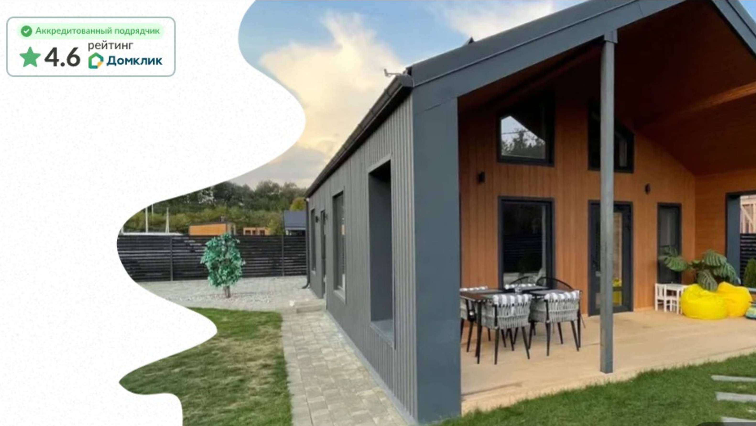 Ейска каркасные дома видео