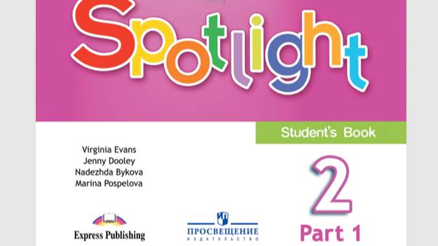 Плейлист Аудиозаписи Spotlight 2 класс первая часть – смотреть онлайн ...