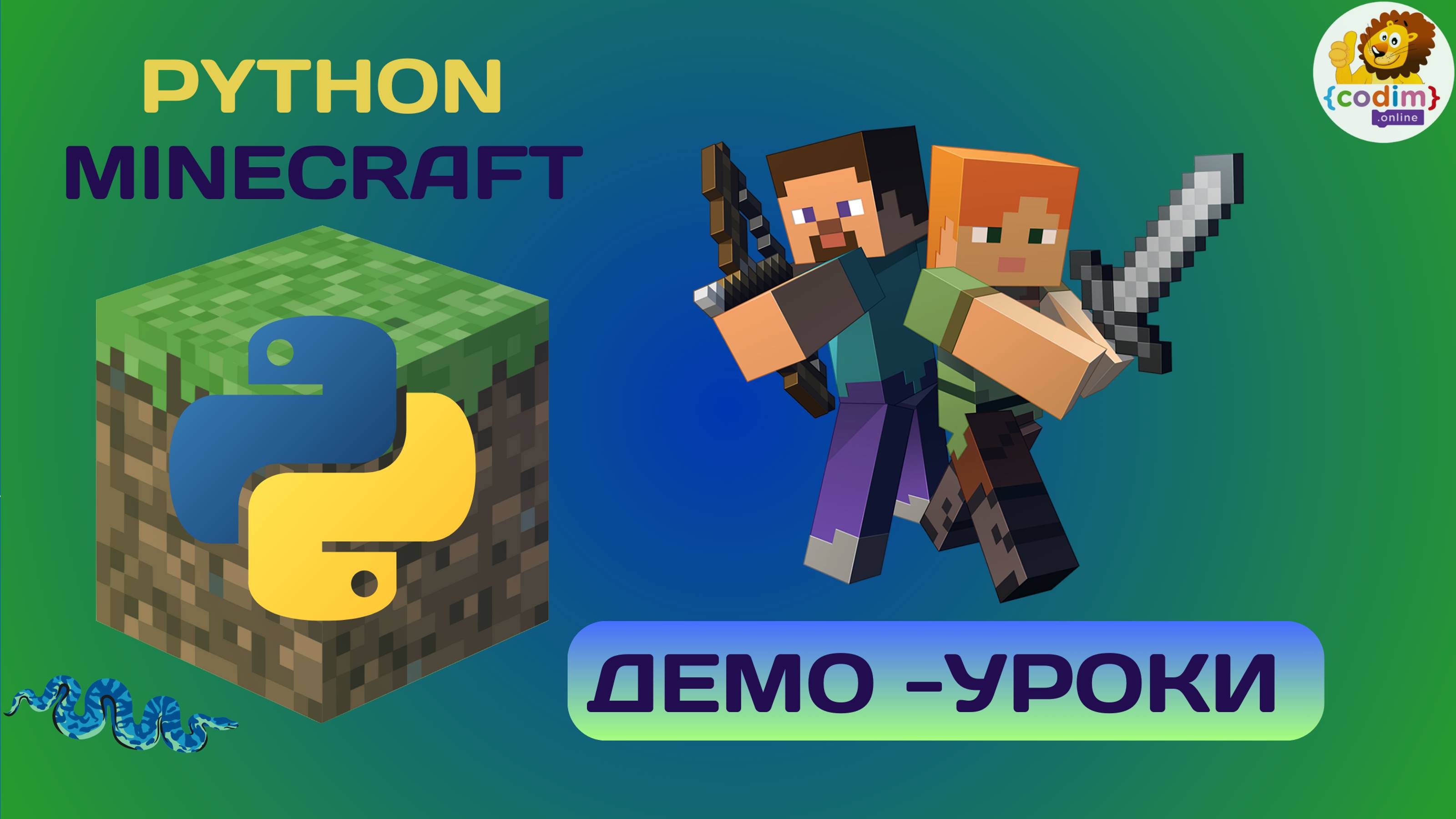 PYTHON в MINECRAFT ДЕМО_УРОКИ подготовил для Вас 24 видеороликов - смотри о...