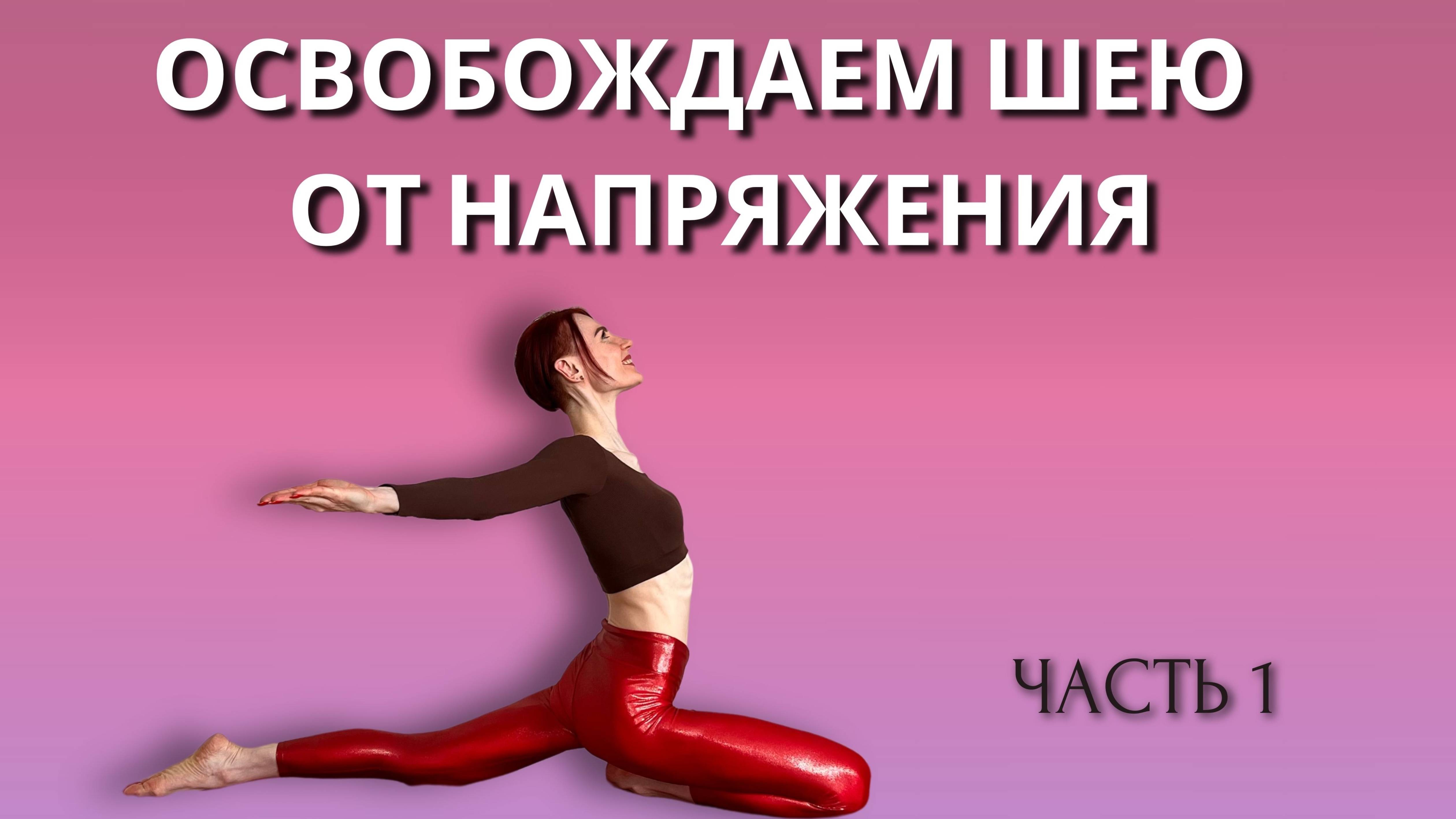 Доктор шишонин комплекс упражнений для шеи. Кинезиотейпирование шейного отдела. Видео про шей. На упражнения экстензоры шеи. Золотые упражнения для шеи.