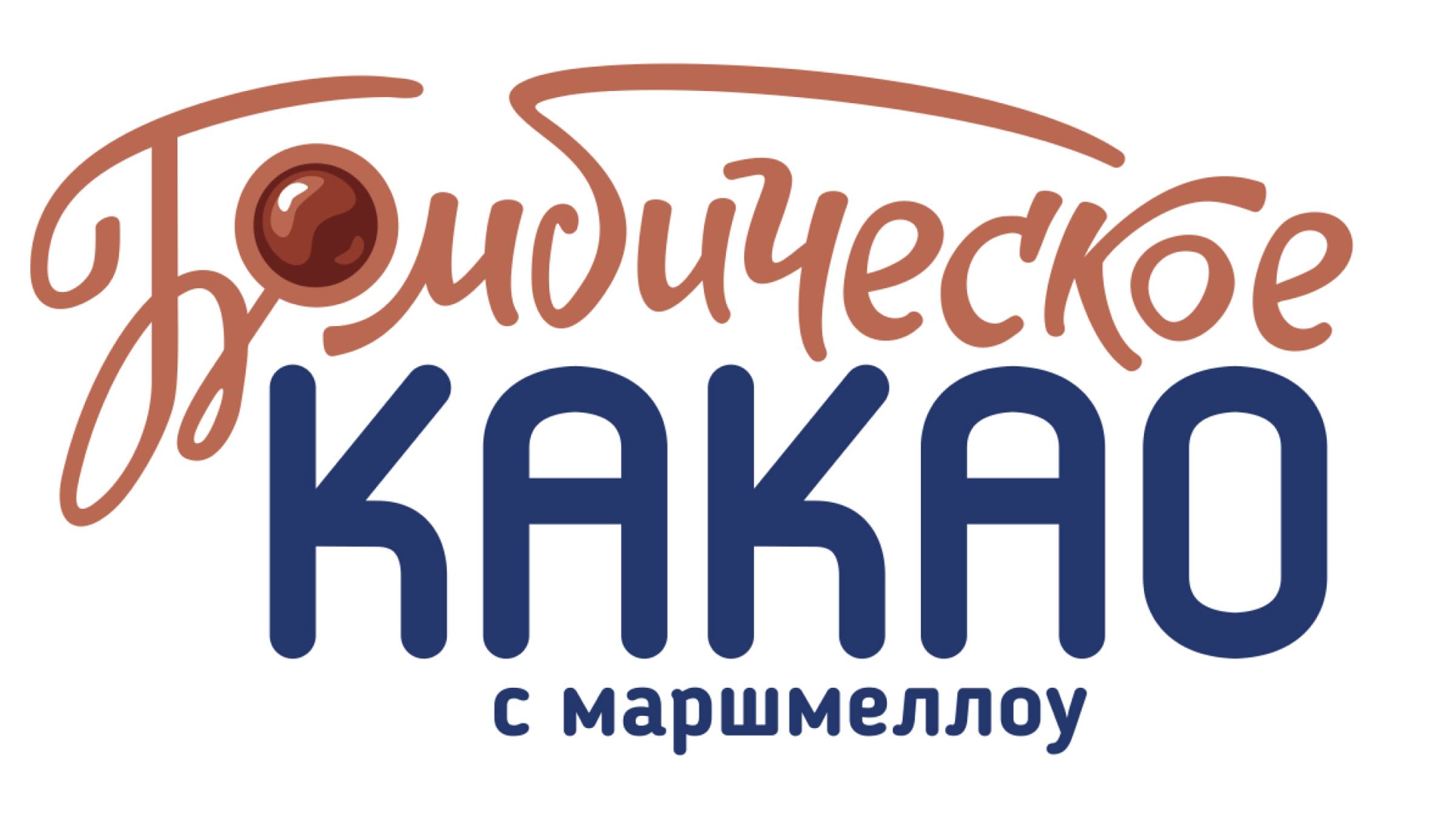 Шоколадные бомбочки с маршмеллоу – смотреть онлайн все 5 видео от ...