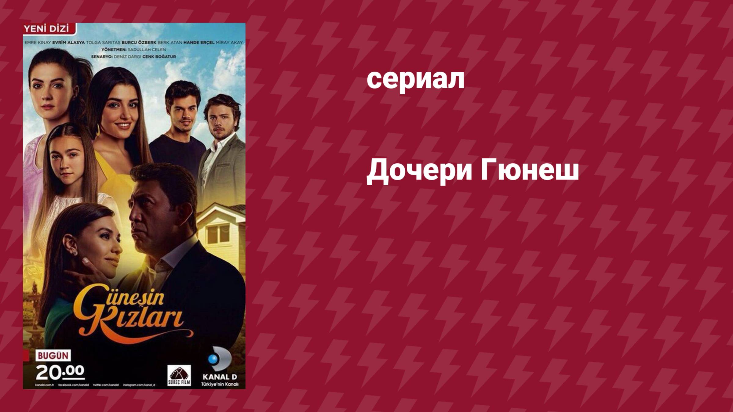Дочери Гюнеш (сериал, 2015) – смотреть онлайн все 39 видео от Дочери ...