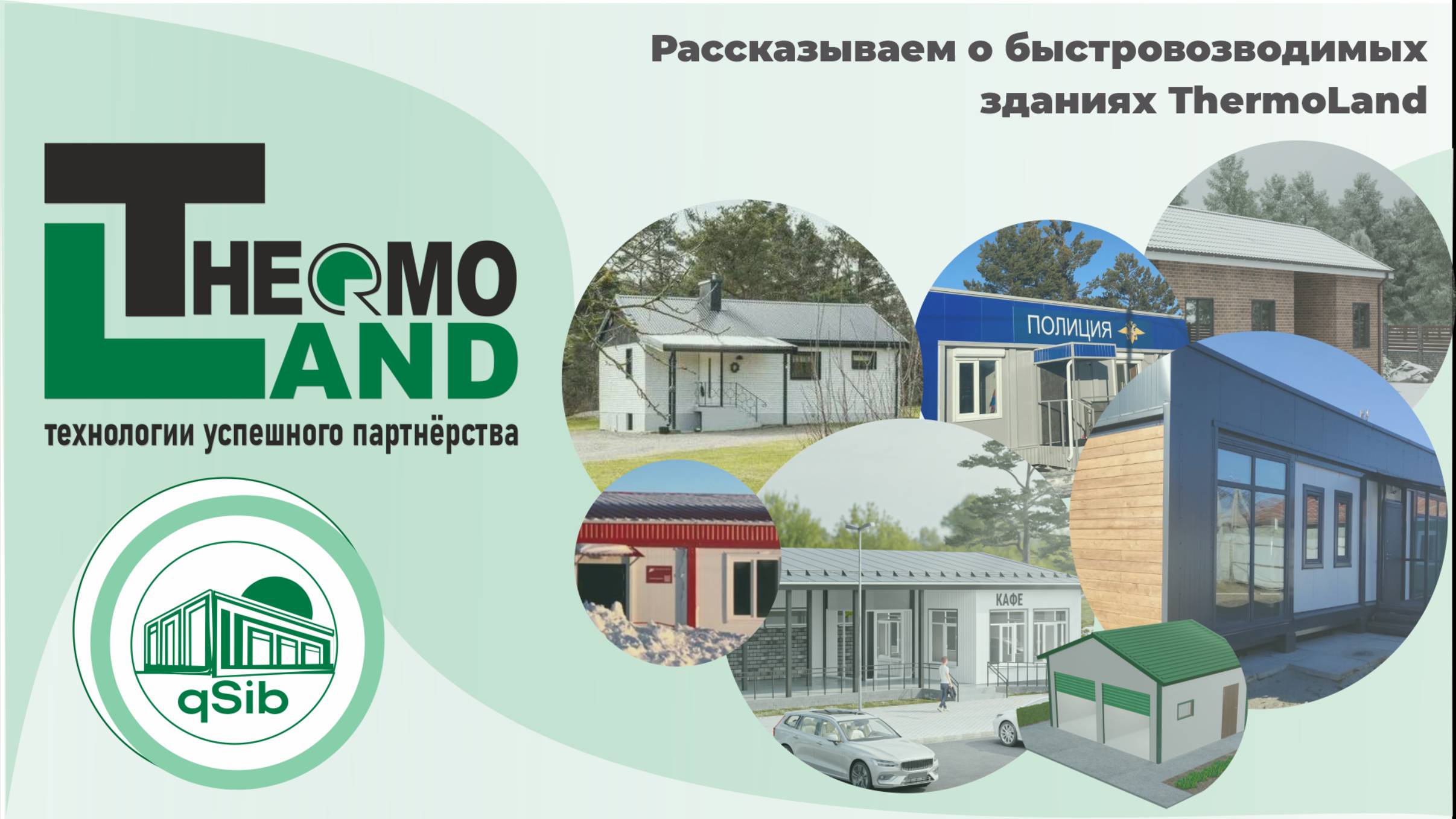 Быстровозводимые дома в Курганинск видео