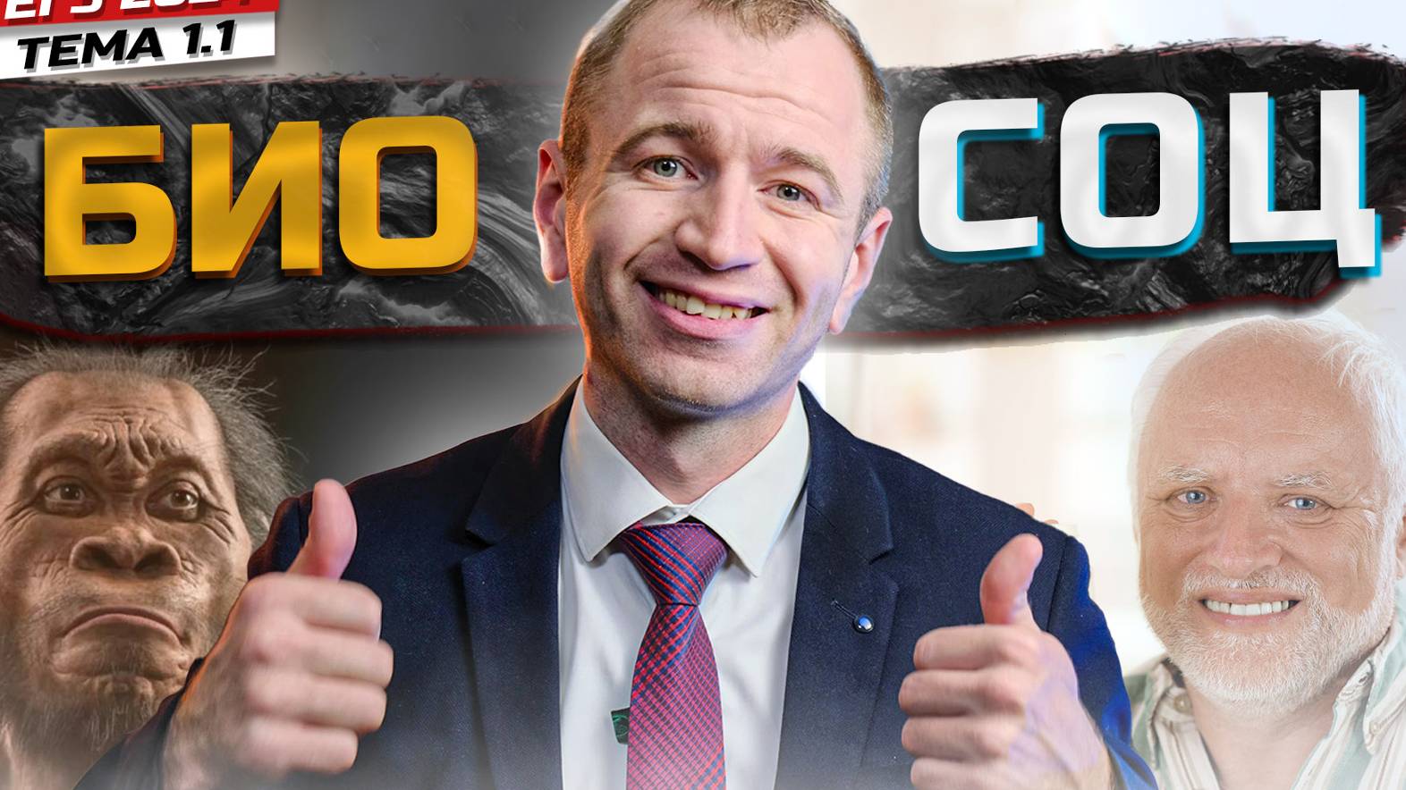 ЕГЭ 2025 полный курс подготовки. БЕСПЛАТНО – смотреть онлайн все 77 ...