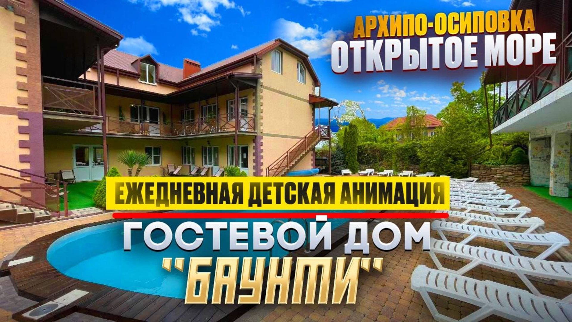 Сборные дома в Архипо-Осиповка Сборные дома в Архипо-Осиповка