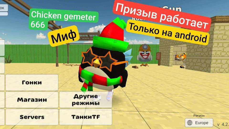 призывы мифов чикен ган – смотреть онлайн все 1 видео от призывы мифов ...