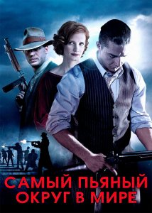 Самый пьяный округ в мире