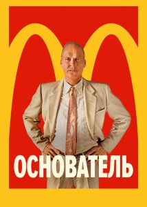 Основатель