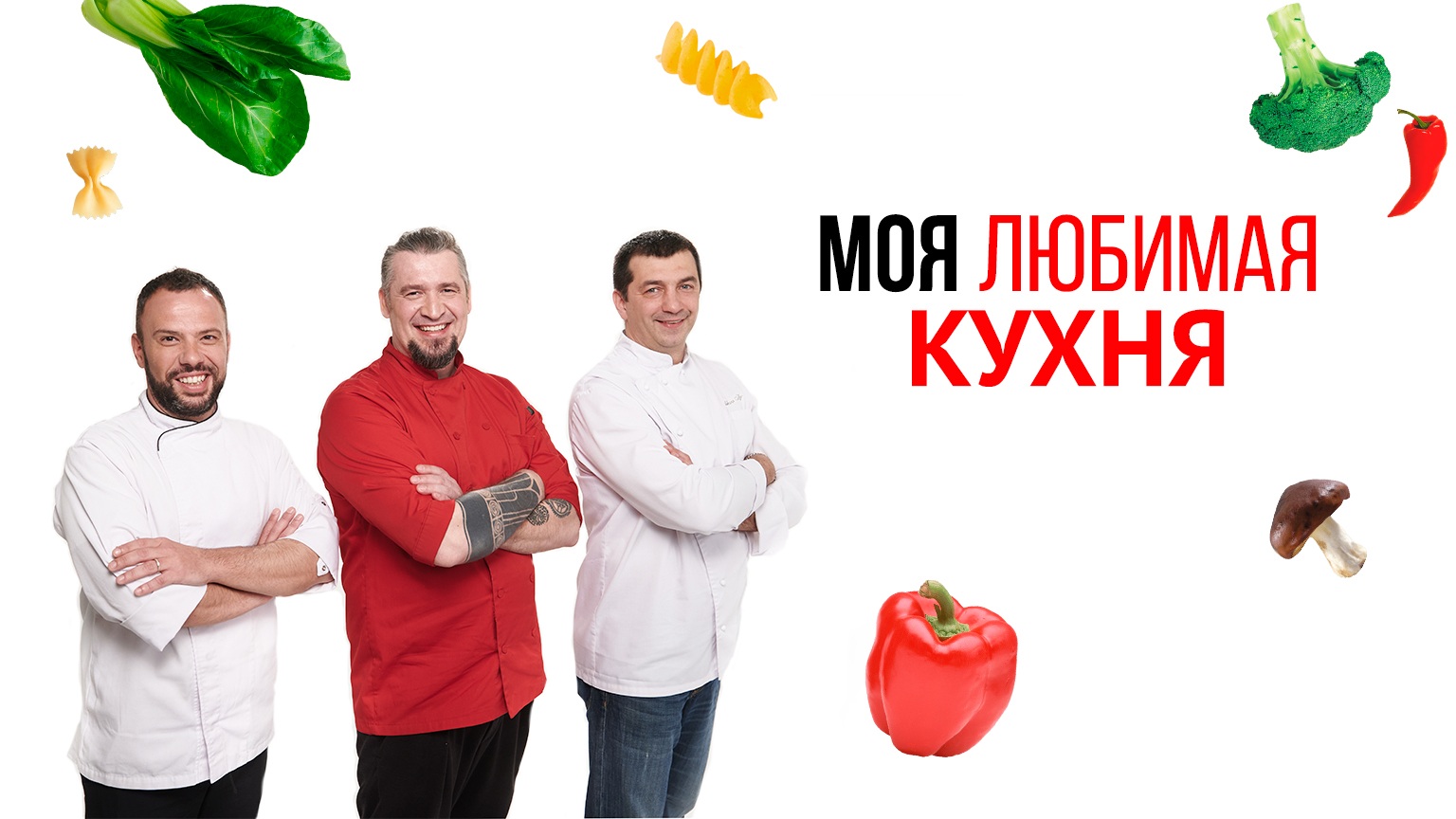 Канал кухня