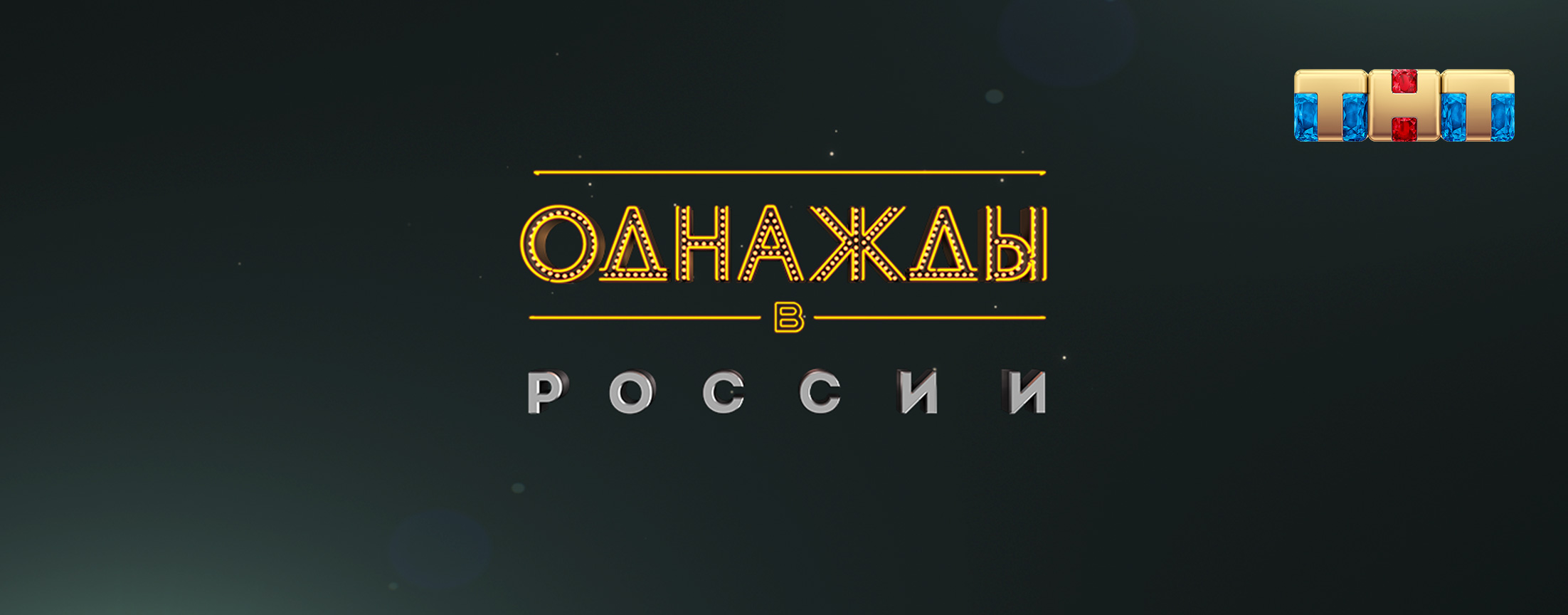 Однажды В Новый Год Онлайн Бесплатно Однажды В Новый Год Онлайн Бесплатно
