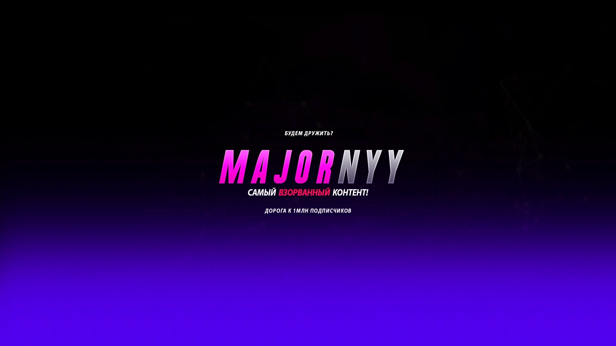 Majornyy
