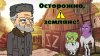 Осторожно, Земляне!_промобаннер