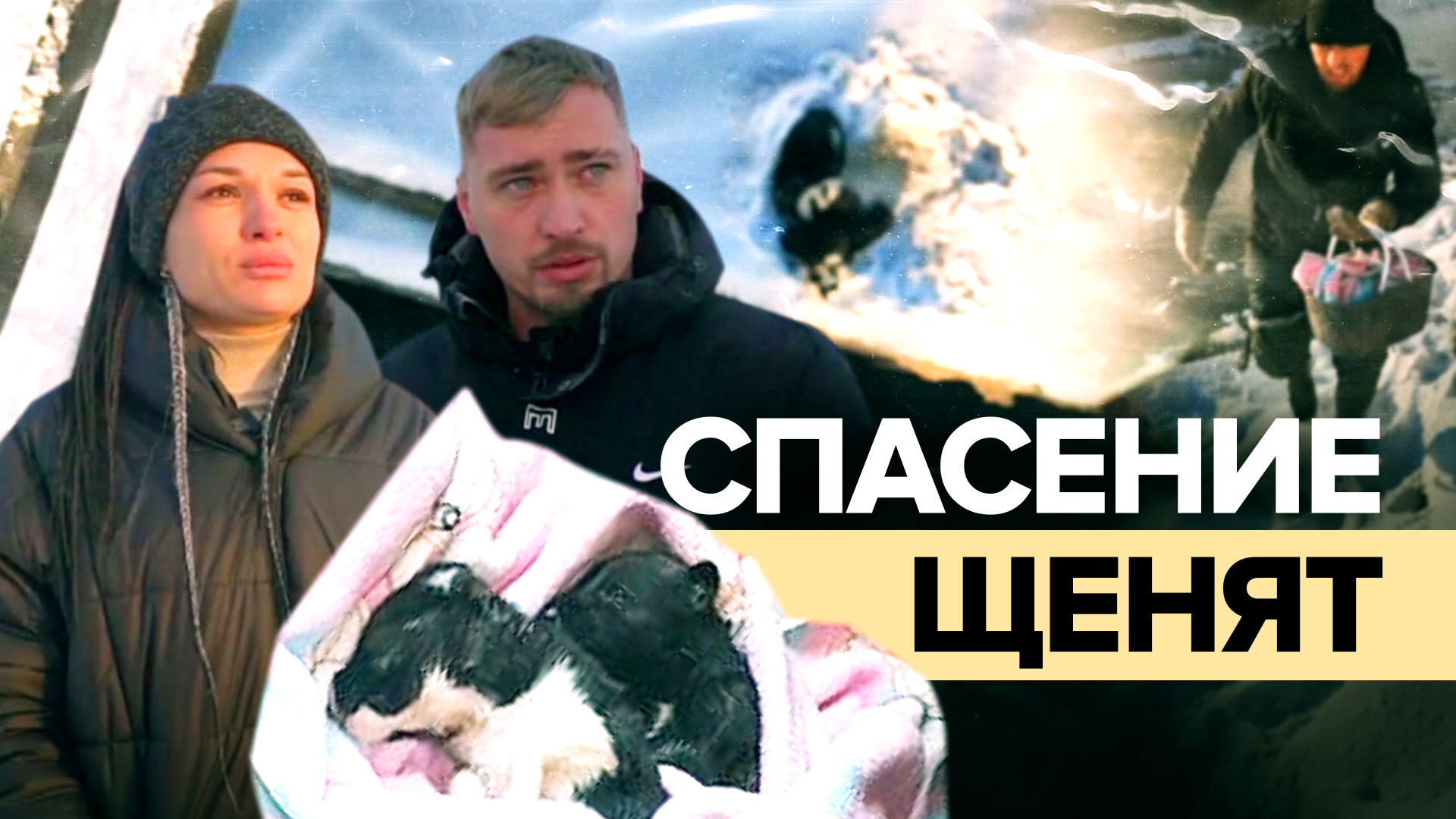 В Челябинской области спасли от гибели шестерых замерзавших