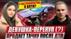 Даниил автоподбор_Девушка-перекуп (?) продает тачку после ДТ