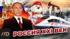 Лекторий Dостоевский_Россия XXI век