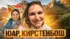 Bigtripvlog_Русские туристы в ОПАСНОЙ АФРИКЕ! ЮАР, КЕЙПТАУН