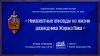 Президентская библиотека Видеолекция «Неизвестные эпизоды