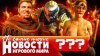 Навигатор игрового мира_НОВОСТИ Doom The Dark Ages