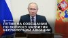 РИА Новости_Путин проводит совещание в Самаре по вопросу ра