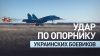 Пилоты истребителя Су-34 нанесли удар по опорному пункту ВСУ