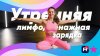 FitStars.ru_Утренняя лимфодренажная зарядка!