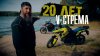 RoadEmotional_Suzuki V-Strom 1050DE. Тест от Кости/Roademoti