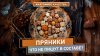 Роскачество_Анатомия Качества | Пряники: что не пишут в сост