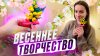 belka_podelka Мимоза как настоящая|