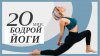 Luba Yoga | Йога. Здоровье. Красота_Бодрая йога. Хатха-йога