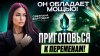 PodcastDimova ТВОЙ МАГИЧЕСКИЙ ОБЕРЕГ