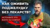 Тимофей Кармацкий_Поджелудочная страдает? Исправь ЭТО за 5 м