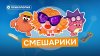 Правое полушарие Интроверта_Психология в «Смешариках»