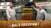 Вася накормит_Екатеринбург. Делаем 1000 шанежек и уральскую