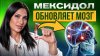 Dr.Orlinskaya Чудо - средство или очередной