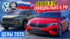 Евгений Соловьев | Skoda club Piter_Цены на официально верну