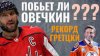 NHL NETWORK_Вашингтон Кэпиталз vs Эдмонтон Ойлерз NHL | Пря