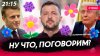 Политическая Россия_Ну что, поговорим? [Екатерина Платова. С