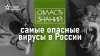 Радио ЗВЕЗДА_Клещевой энцефалит или бешенство – что опаснее?