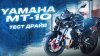 AMV MoTo Travel_Yamaha MT-10,Мотоцикл MT-10,Тест драйв Yamah