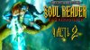 T-JEI_Legacy of Kain: Soul Reaver 1-2 Remastered ►