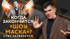 Радио Sputnik_Стас разберется. Амбиции Маска, монетизация об