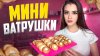 Lelyamt❤️_МИНИ ВАТРУШКИ С ТВОРОГОМ