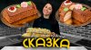 YourDay_Легендарный торт из детства на коньяке! 🎂🔥 Готовлю