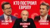 Это подкаст_Юзеф Ретингер: польско-британский след в констру