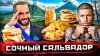 Погнали!_Самый крутой диктатор в мире! Жизнь в Сальвадоре и