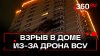 Двое пострадавших от взрыва в Ростове-на-Дону - осколки сбит